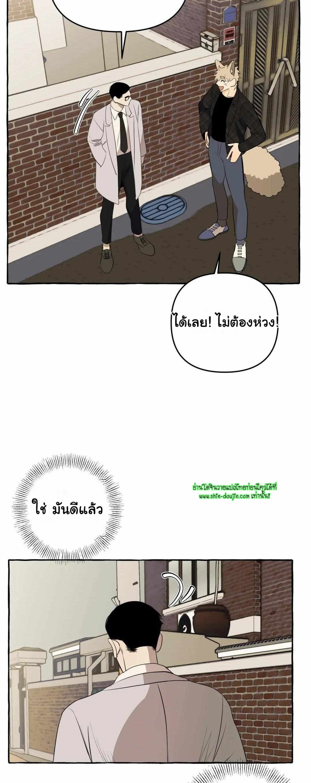 Samsam-ine House EP 8